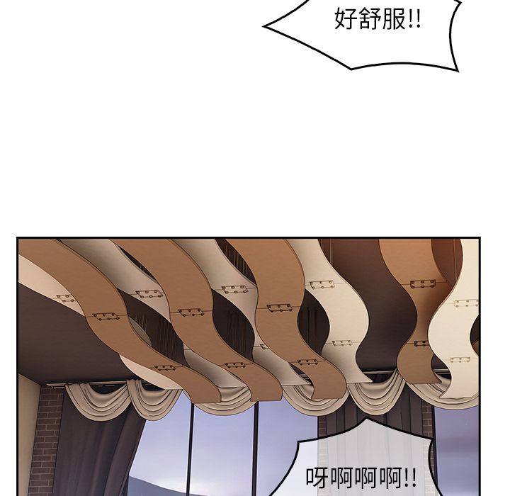 《长腿姐姐》漫画最新章节长腿姐姐-第35章免费下拉式在线观看章节第【74】张图片