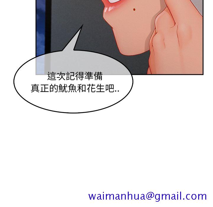 《长腿姐姐》漫画最新章节长腿姐姐-第35章免费下拉式在线观看章节第【108】张图片