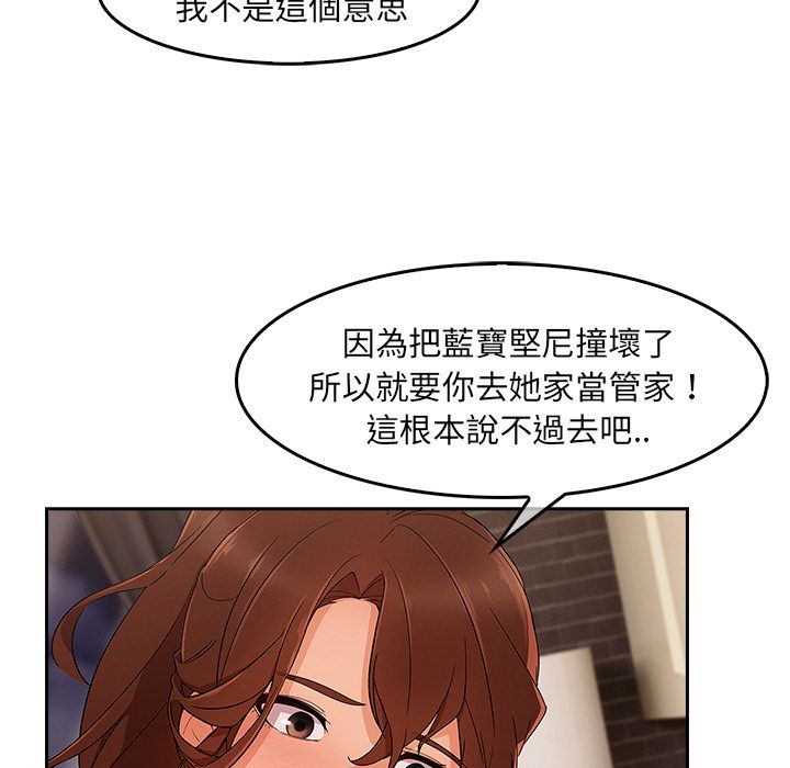 《长腿姐姐》漫画最新章节长腿姐姐-第35章免费下拉式在线观看章节第【91】张图片