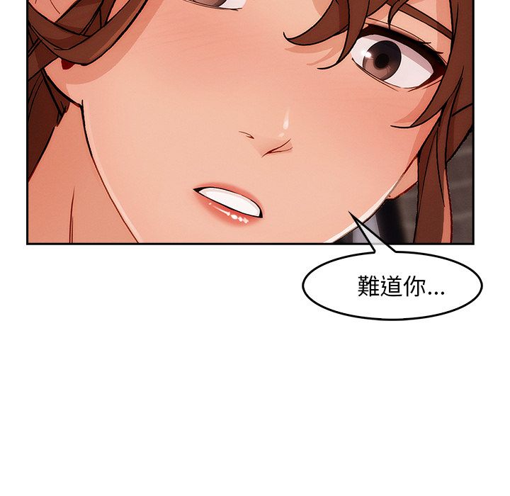 《长腿姐姐》漫画最新章节长腿姐姐-第35章免费下拉式在线观看章节第【94】张图片