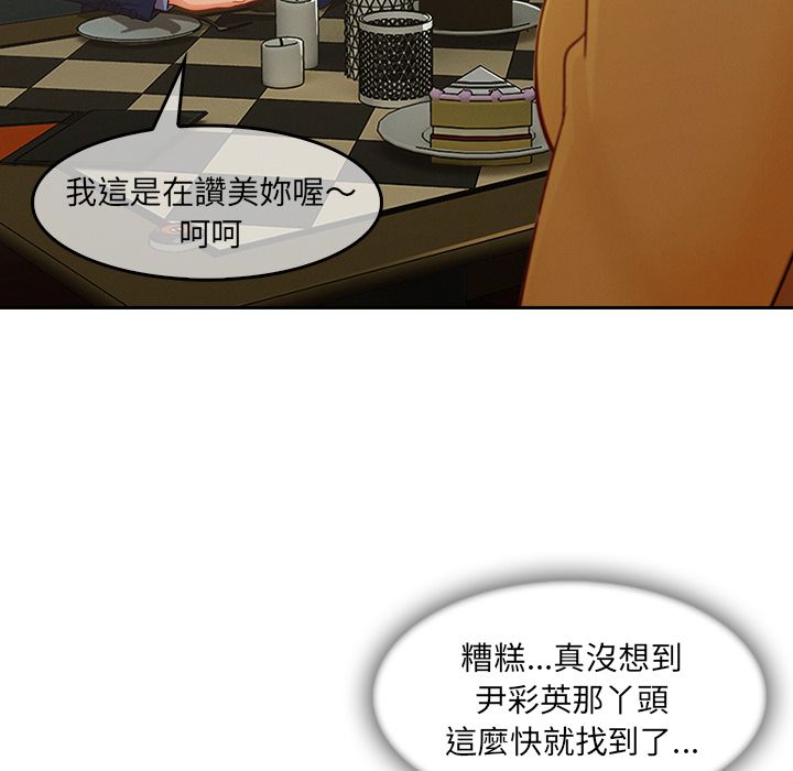 《长腿姐姐》漫画最新章节长腿姐姐-第35章免费下拉式在线观看章节第【14】张图片