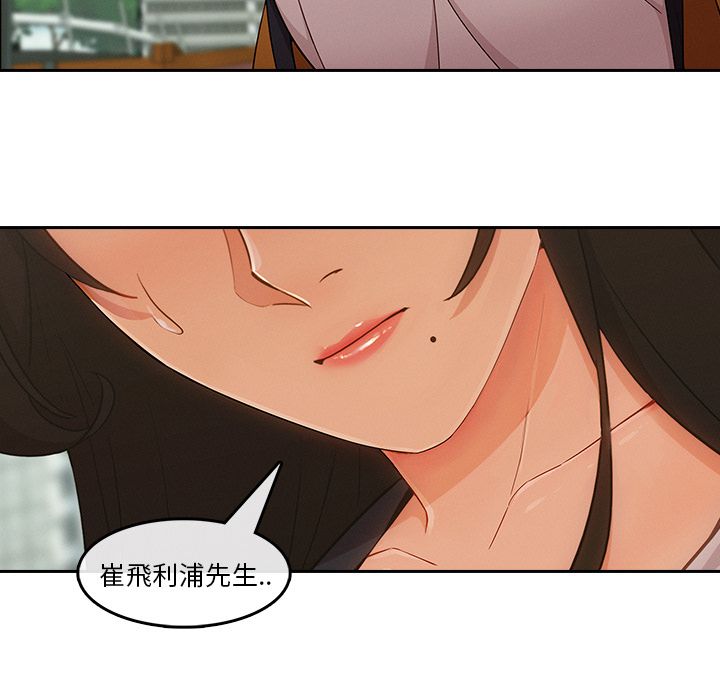 《长腿姐姐》漫画最新章节长腿姐姐-第35章免费下拉式在线观看章节第【21】张图片