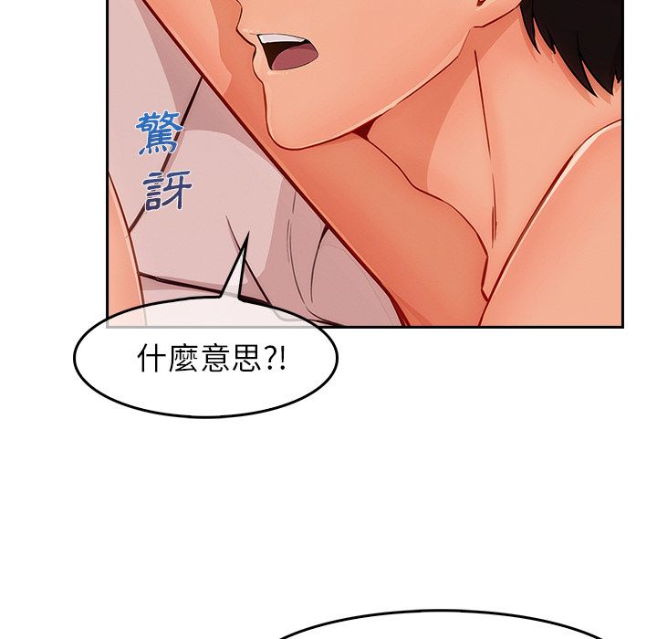 《长腿姐姐》漫画最新章节长腿姐姐-第35章免费下拉式在线观看章节第【80】张图片