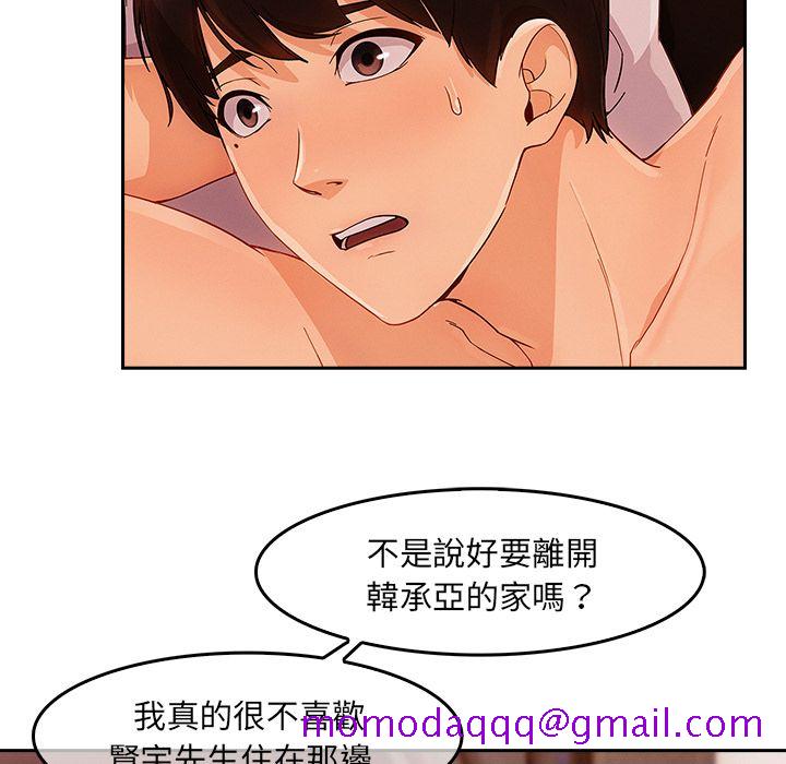 《长腿姐姐》漫画最新章节长腿姐姐-第35章免费下拉式在线观看章节第【83】张图片