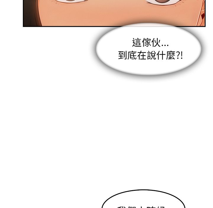 《长腿姐姐》漫画最新章节长腿姐姐-第35章免费下拉式在线观看章节第【6】张图片