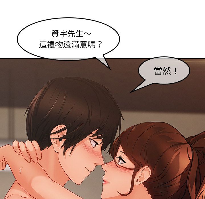 《长腿姐姐》漫画最新章节长腿姐姐-第35章免费下拉式在线观看章节第【50】张图片