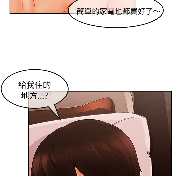 《长腿姐姐》漫画最新章节长腿姐姐-第35章免费下拉式在线观看章节第【82】张图片