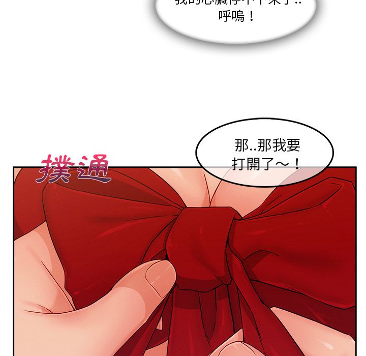 《长腿姐姐》漫画最新章节长腿姐姐-第35章免费下拉式在线观看章节第【45】张图片