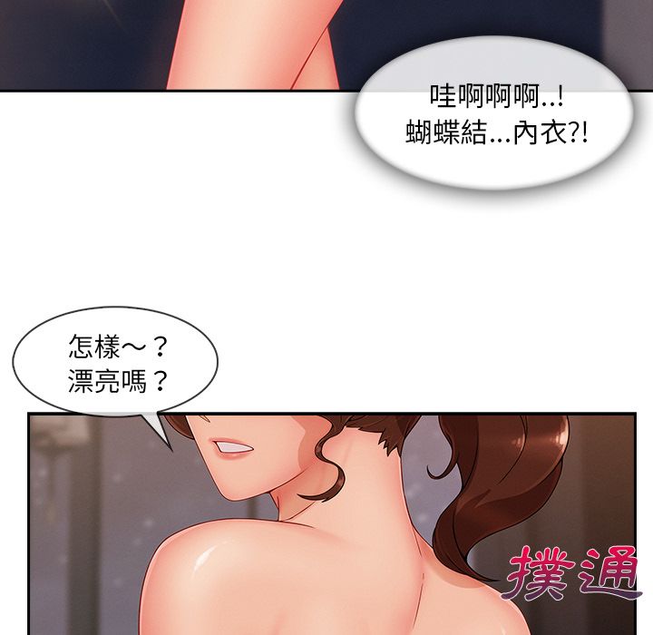 《长腿姐姐》漫画最新章节长腿姐姐-第35章免费下拉式在线观看章节第【35】张图片