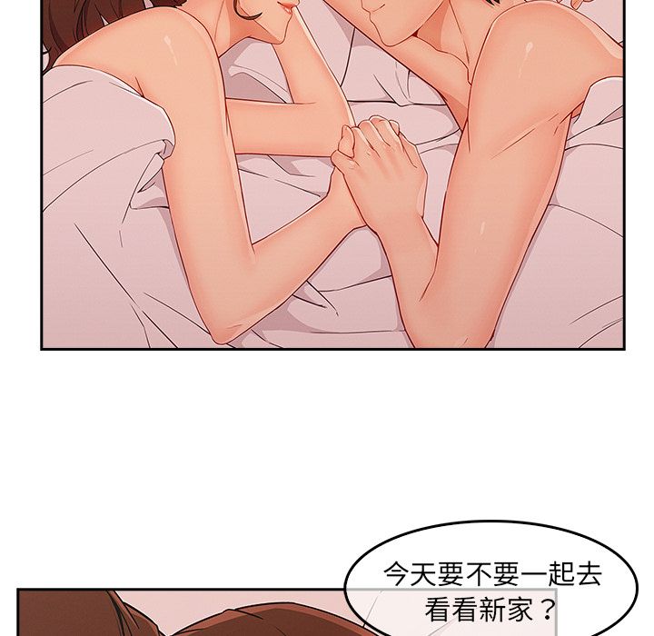 《长腿姐姐》漫画最新章节长腿姐姐-第35章免费下拉式在线观看章节第【77】张图片