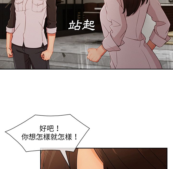 《长腿姐姐》漫画最新章节长腿姐姐-第36章免费下拉式在线观看章节第【75】张图片