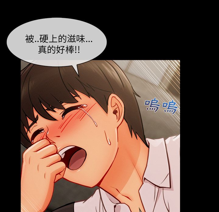 《长腿姐姐》漫画最新章节长腿姐姐-第36章免费下拉式在线观看章节第【55】张图片