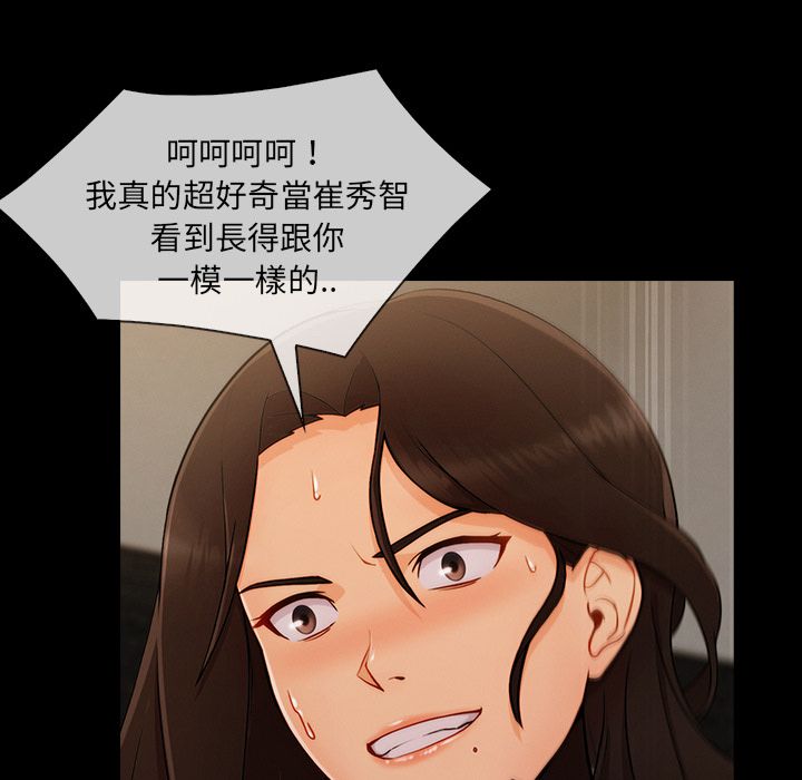 《长腿姐姐》漫画最新章节长腿姐姐-第36章免费下拉式在线观看章节第【42】张图片