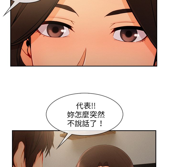 《长腿姐姐》漫画最新章节长腿姐姐-第36章免费下拉式在线观看章节第【62】张图片