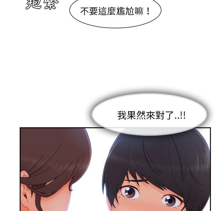 《长腿姐姐》漫画最新章节长腿姐姐-第36章免费下拉式在线观看章节第【94】张图片