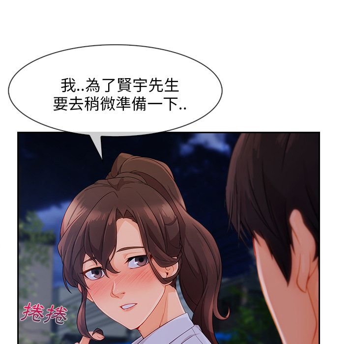 《长腿姐姐》漫画最新章节长腿姐姐-第36章免费下拉式在线观看章节第【102】张图片