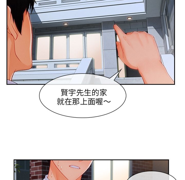 《长腿姐姐》漫画最新章节长腿姐姐-第36章免费下拉式在线观看章节第【96】张图片