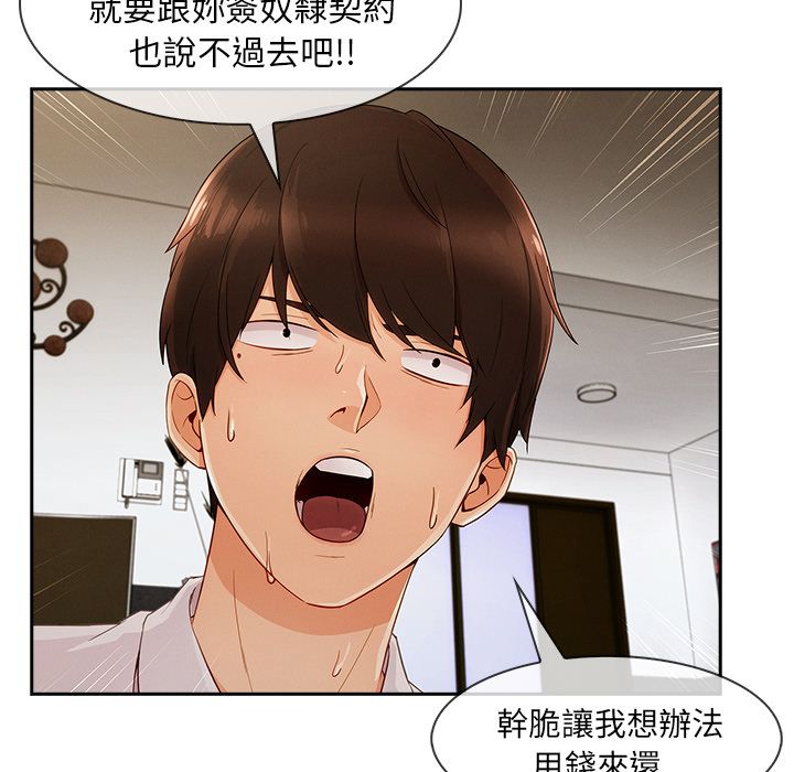 《长腿姐姐》漫画最新章节长腿姐姐-第36章免费下拉式在线观看章节第【17】张图片