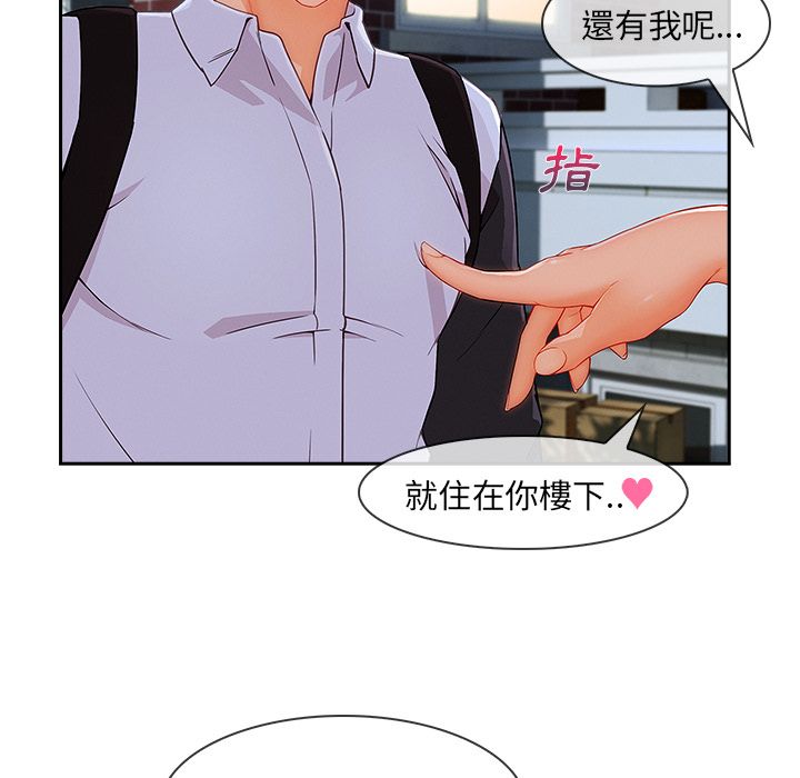 《长腿姐姐》漫画最新章节长腿姐姐-第36章免费下拉式在线观看章节第【97】张图片