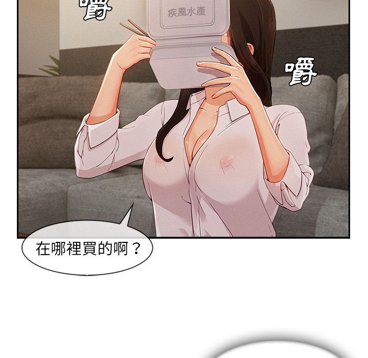 《长腿姐姐》漫画最新章节长腿姐姐-第36章免费下拉式在线观看章节第【12】张图片