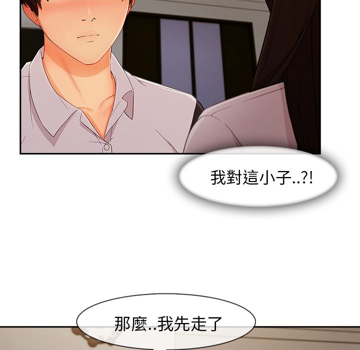 《长腿姐姐》漫画最新章节长腿姐姐-第36章免费下拉式在线观看章节第【67】张图片