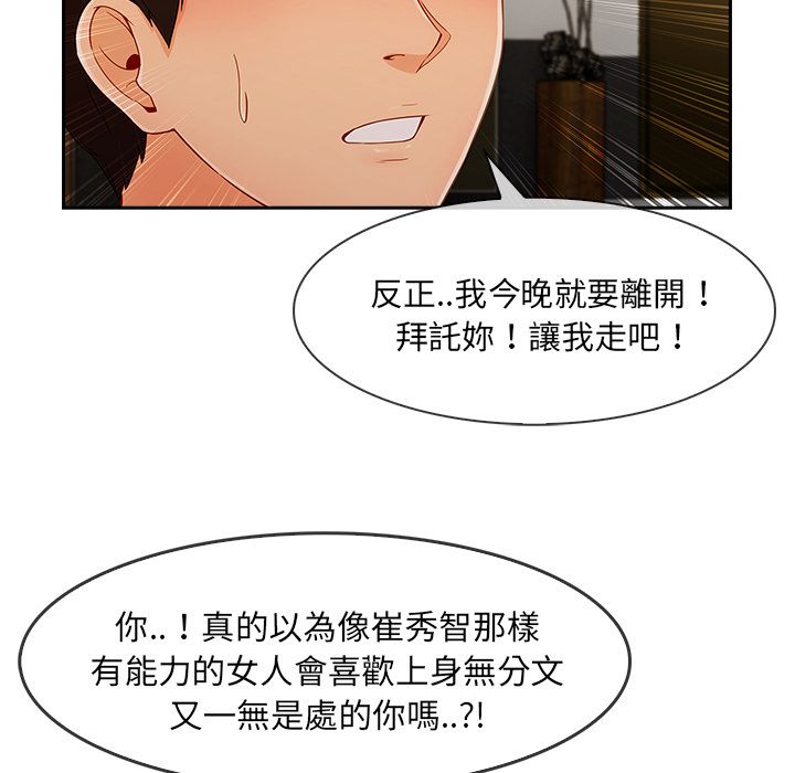 《长腿姐姐》漫画最新章节长腿姐姐-第36章免费下拉式在线观看章节第【25】张图片