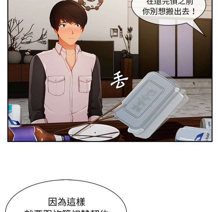 《长腿姐姐》漫画最新章节长腿姐姐-第36章免费下拉式在线观看章节第【16】张图片