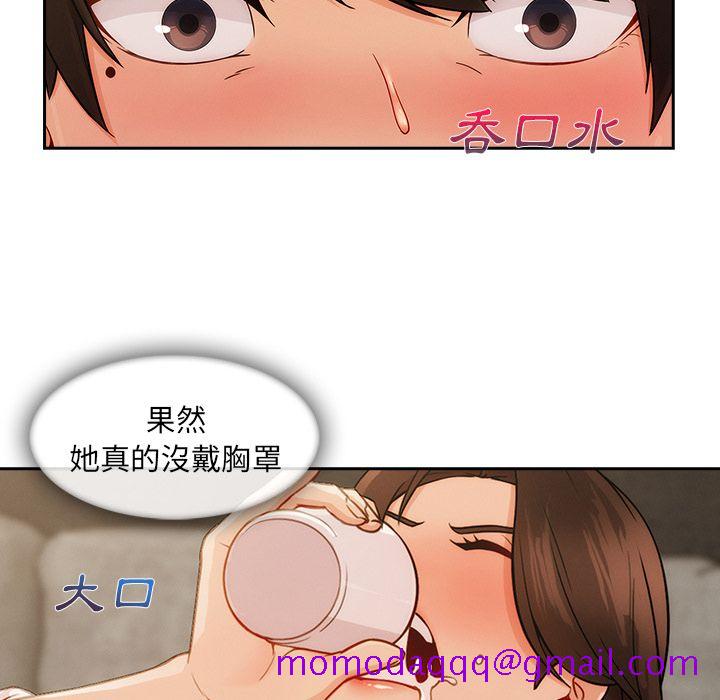 《长腿姐姐》漫画最新章节长腿姐姐-第36章免费下拉式在线观看章节第【3】张图片