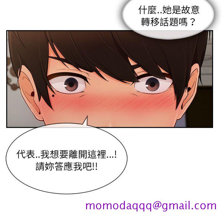 《长腿姐姐》漫画最新章节长腿姐姐-第36章免费下拉式在线观看章节第【13】张图片