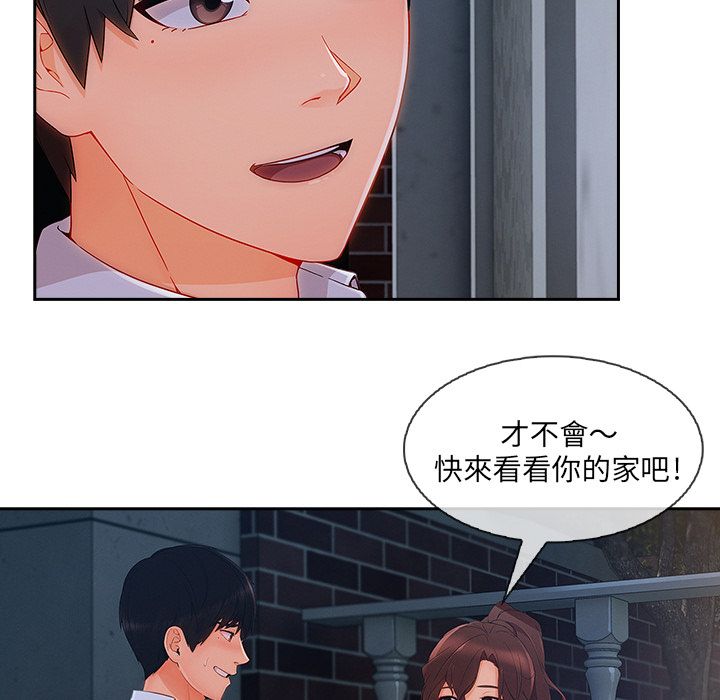 《长腿姐姐》漫画最新章节长腿姐姐-第36章免费下拉式在线观看章节第【91】张图片