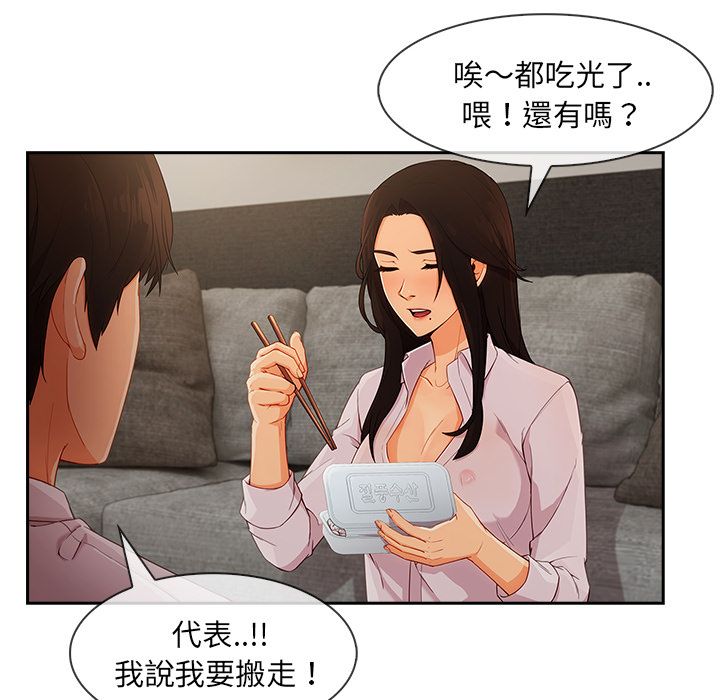 《长腿姐姐》漫画最新章节长腿姐姐-第36章免费下拉式在线观看章节第【14】张图片