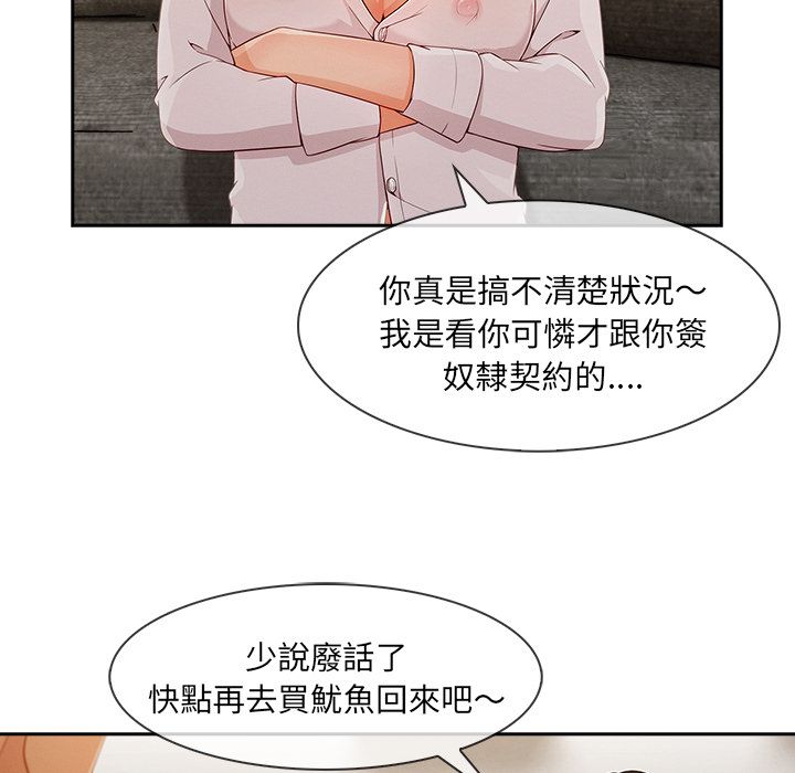 《长腿姐姐》漫画最新章节长腿姐姐-第36章免费下拉式在线观看章节第【19】张图片