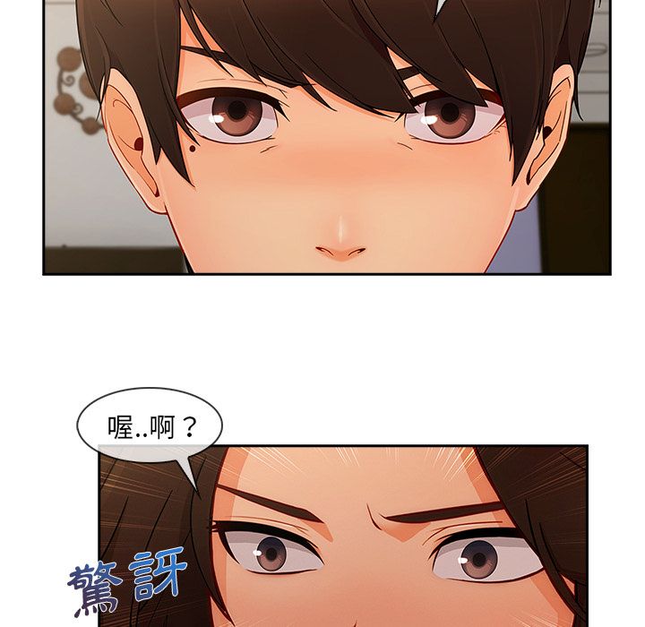 《长腿姐姐》漫画最新章节长腿姐姐-第36章免费下拉式在线观看章节第【64】张图片