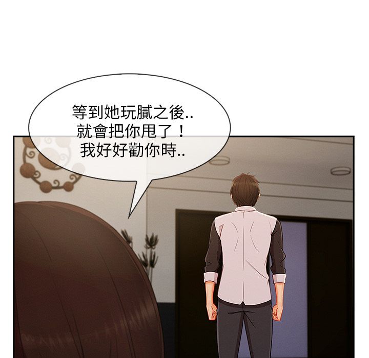 《长腿姐姐》漫画最新章节长腿姐姐-第36章免费下拉式在线观看章节第【70】张图片