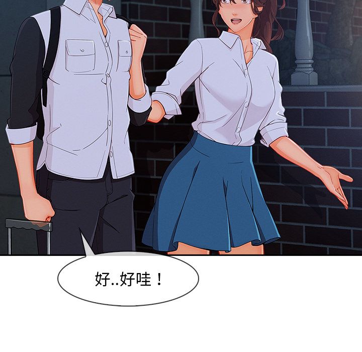 《长腿姐姐》漫画最新章节长腿姐姐-第36章免费下拉式在线观看章节第【92】张图片