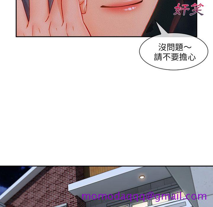 《长腿姐姐》漫画最新章节长腿姐姐-第36章免费下拉式在线观看章节第【113】张图片