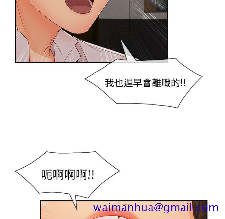 《长腿姐姐》漫画最新章节长腿姐姐-第36章免费下拉式在线观看章节第【78】张图片