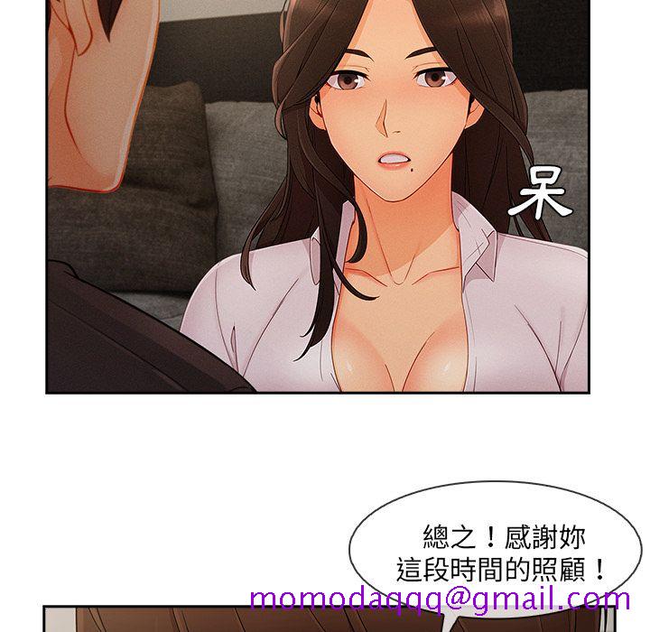 《长腿姐姐》漫画最新章节长腿姐姐-第36章免费下拉式在线观看章节第【63】张图片