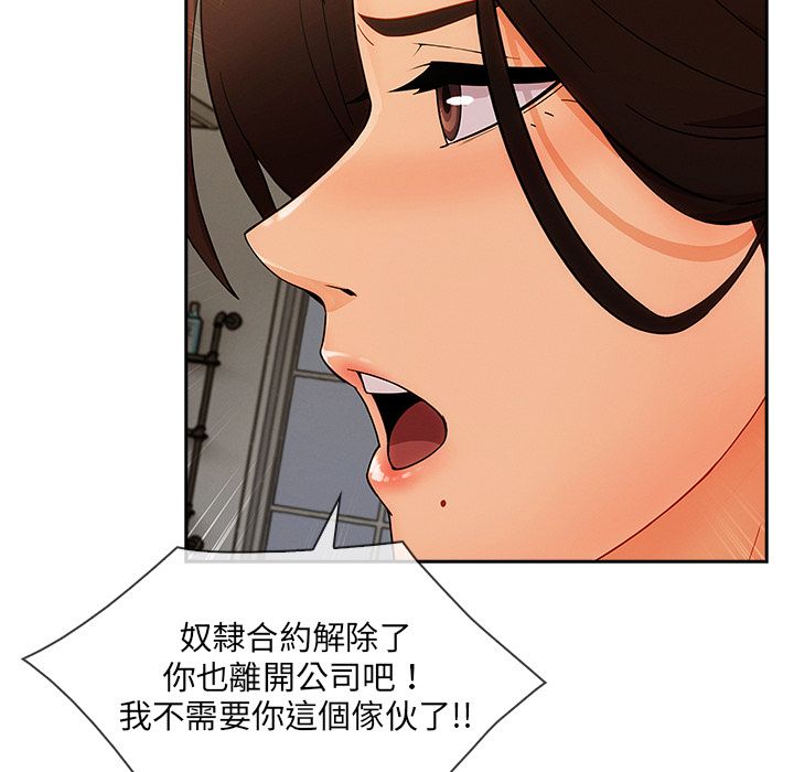 《长腿姐姐》漫画最新章节长腿姐姐-第36章免费下拉式在线观看章节第【76】张图片