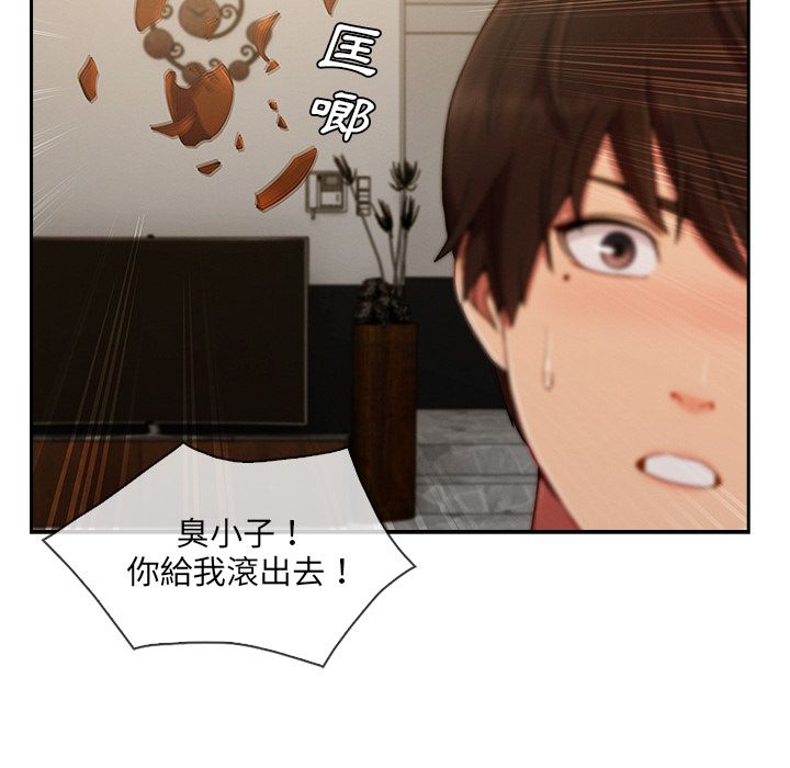 《长腿姐姐》漫画最新章节长腿姐姐-第36章免费下拉式在线观看章节第【80】张图片