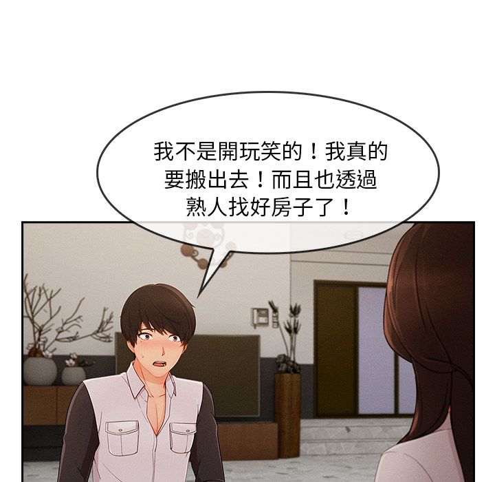 《长腿姐姐》漫画最新章节长腿姐姐-第36章免费下拉式在线观看章节第【21】张图片