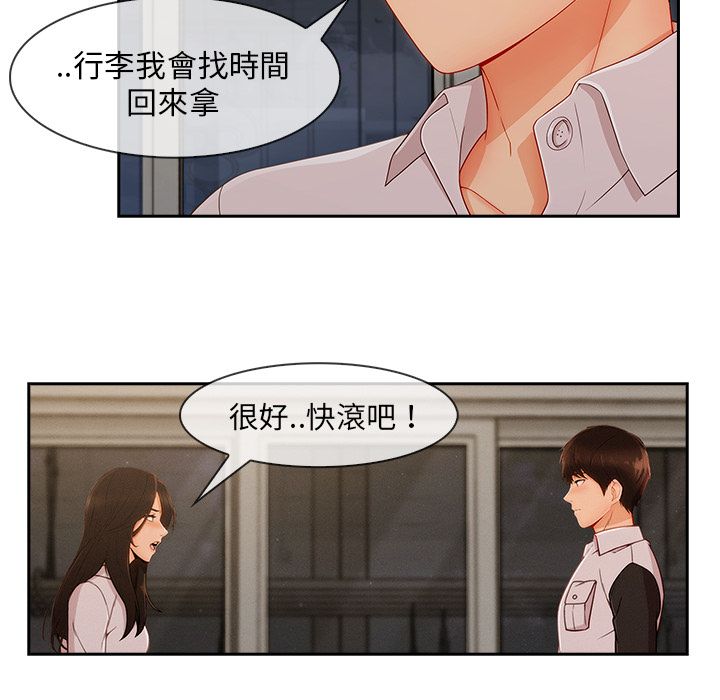 《长腿姐姐》漫画最新章节长腿姐姐-第36章免费下拉式在线观看章节第【84】张图片