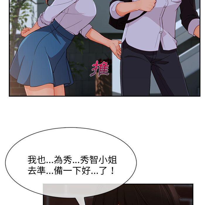 《长腿姐姐》漫画最新章节长腿姐姐-第36章免费下拉式在线观看章节第【105】张图片