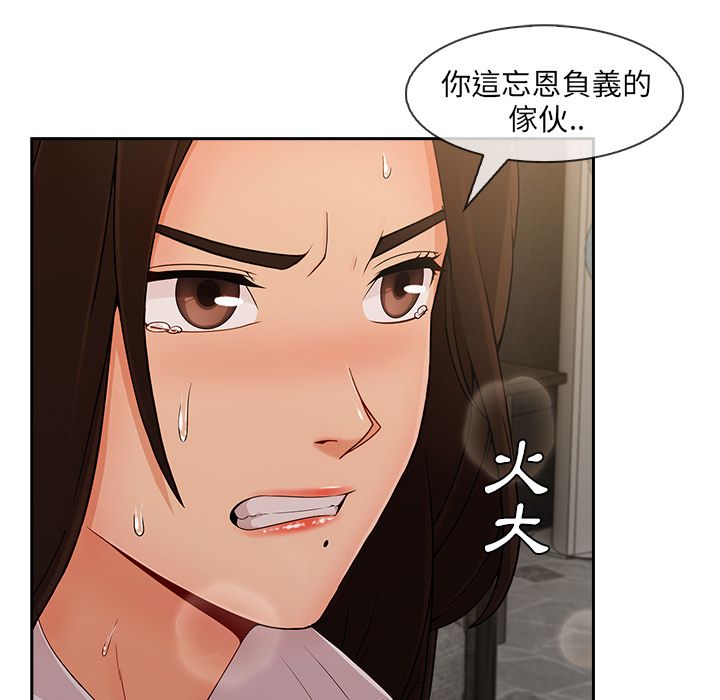 《长腿姐姐》漫画最新章节长腿姐姐-第36章免费下拉式在线观看章节第【82】张图片