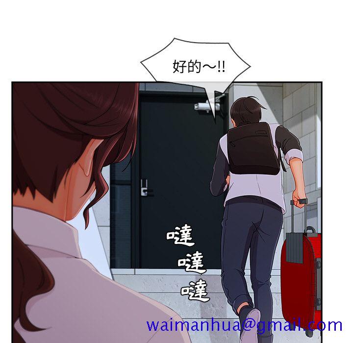 《长腿姐姐》漫画最新章节长腿姐姐-第36章免费下拉式在线观看章节第【108】张图片