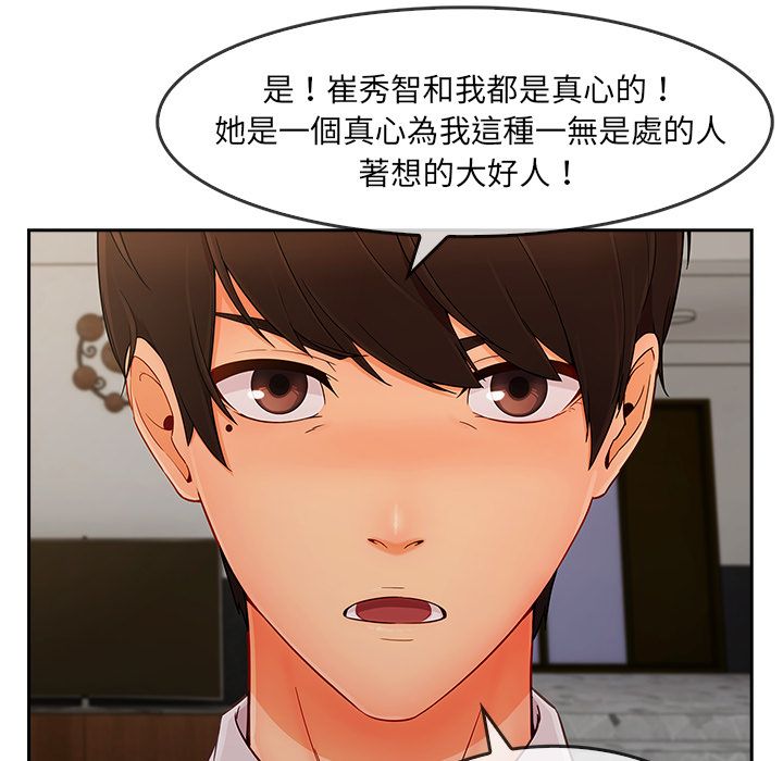 《长腿姐姐》漫画最新章节长腿姐姐-第36章免费下拉式在线观看章节第【27】张图片