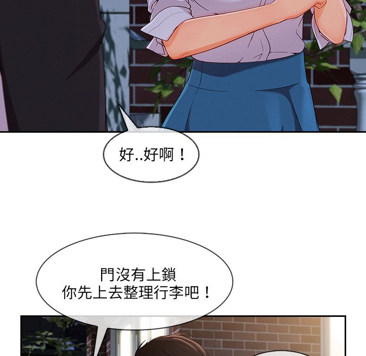 《长腿姐姐》漫画最新章节长腿姐姐-第36章免费下拉式在线观看章节第【99】张图片