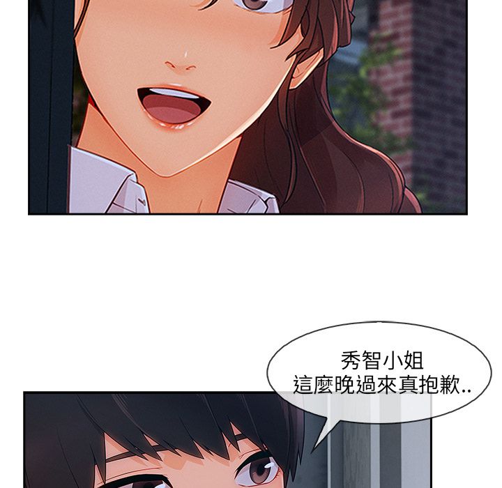 《长腿姐姐》漫画最新章节长腿姐姐-第36章免费下拉式在线观看章节第【90】张图片