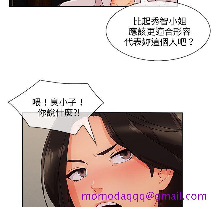 《长腿姐姐》漫画最新章节长腿姐姐-第36章免费下拉式在线观看章节第【73】张图片