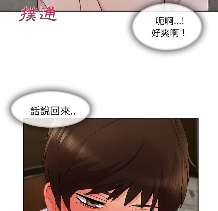 《长腿姐姐》漫画最新章节长腿姐姐-第36章免费下拉式在线观看章节第【5】张图片